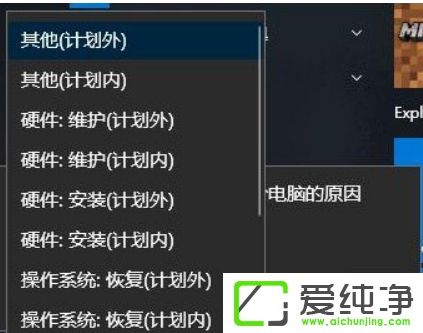 ������Win10ϵͳ�ػ�ʱ��ʾ�ر��¼����ٳ���