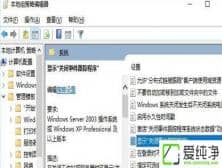 ������Win10ϵͳ�ػ�ʱ��ʾ�ر��¼����ٳ���