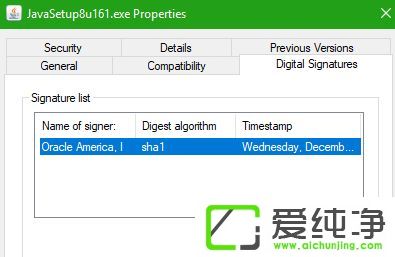 win10系统检查数字签名的方法