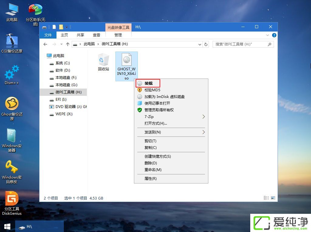 win7系统下安装win10系统
