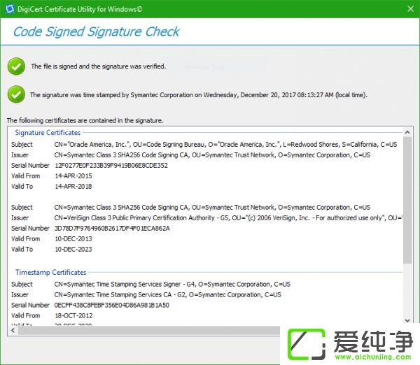 win10系统检查数字签名的方法