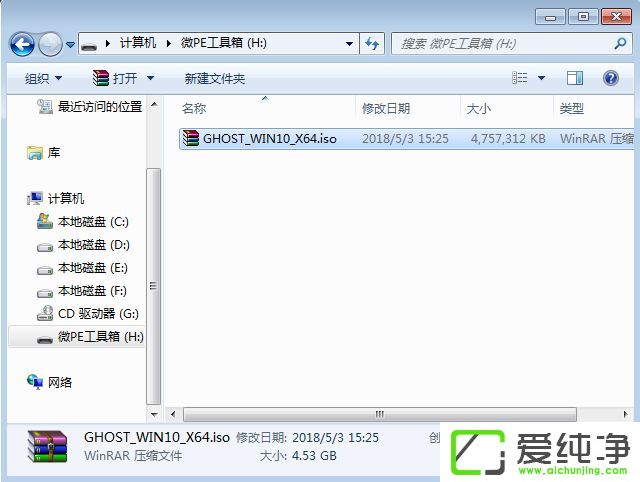 win7系统下安装win10系统