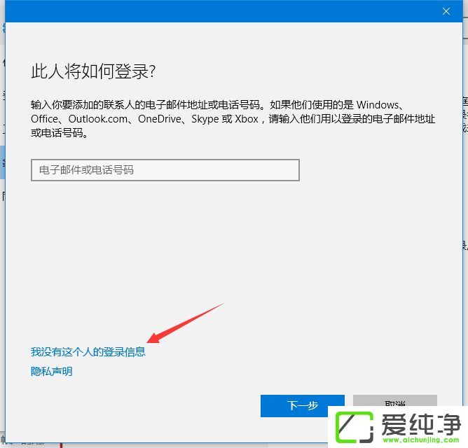 win10系统添加本地账户