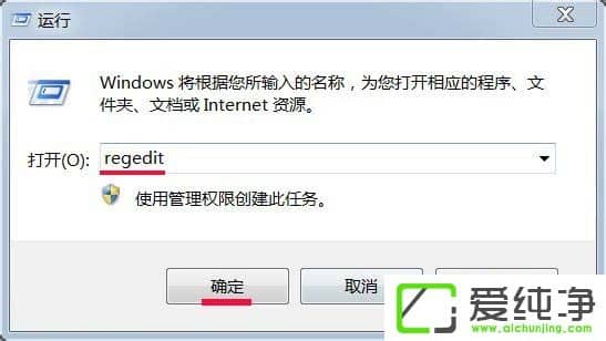 win7系统桌面右下角不显示安全删除硬件图标