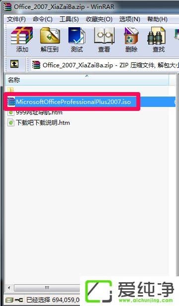 win7安装Office提示安装程序包的语言不受系统支持
