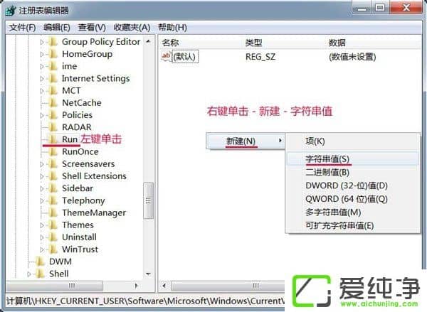 win7系统桌面右下角不显示安全删除硬件图标