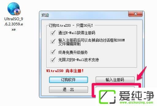 win7安装Office提示安装程序包的语言不受系统支持