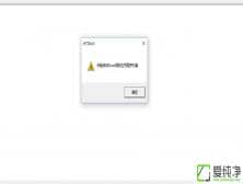 Win10ϵͳÌáʾregsvr32¼ÓÔØ¿Ø¼þʧ°Ü