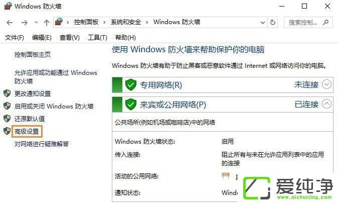 win10系统禁止某个程序联网