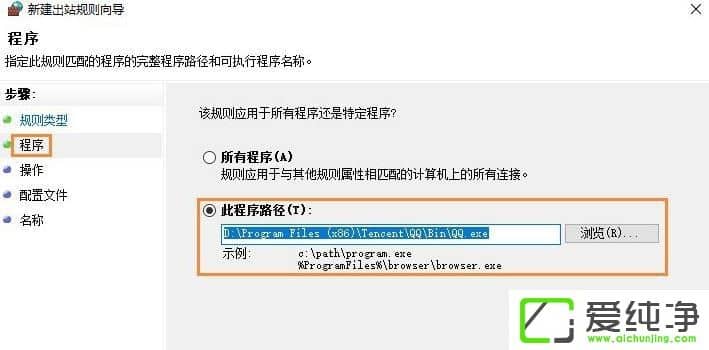 win10系统禁止某个程序联网