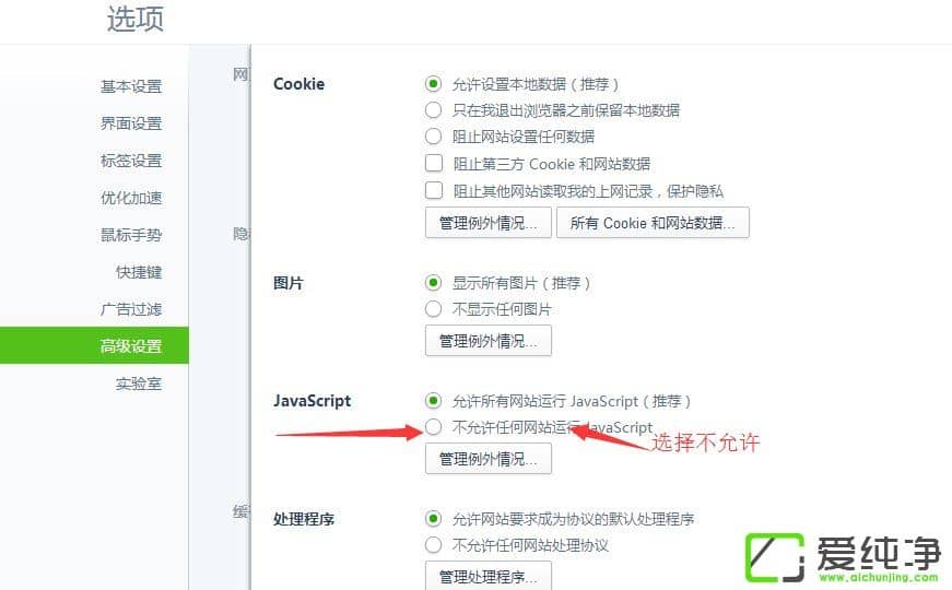 网页上的文字不能复制怎么办