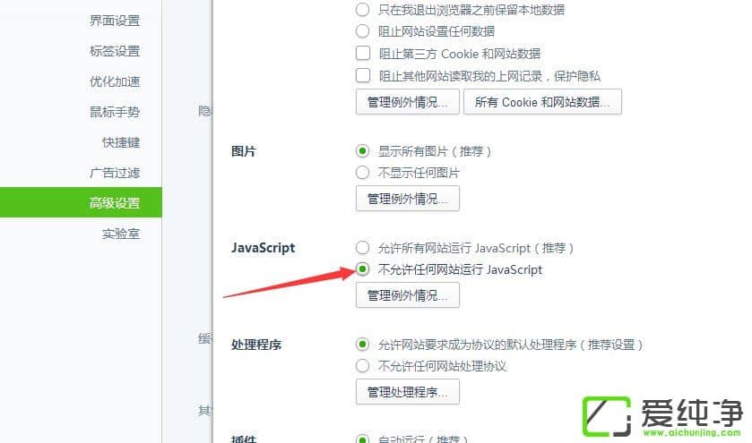 网页上的文字不能复制怎么办