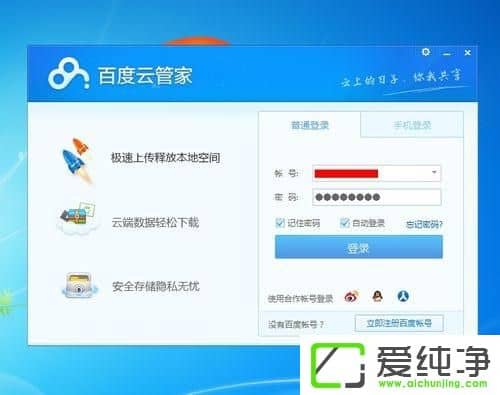 win10ϵͳ��ô�رհٶ��ƹܼ�������