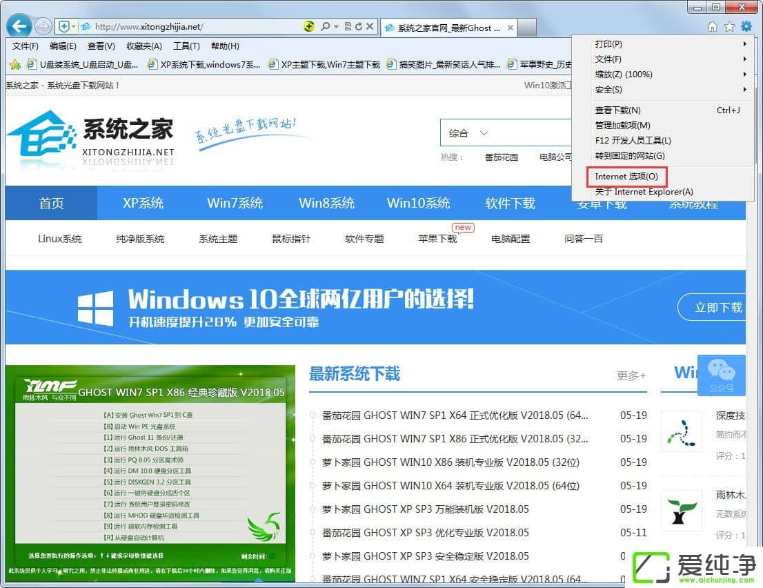 win7������IE�������ҳ�޷��޸�