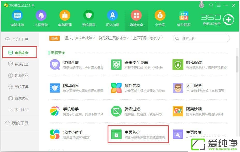 win7������IE�������ҳ�޷��޸�