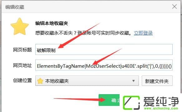 网页上的文字不能复制怎么办