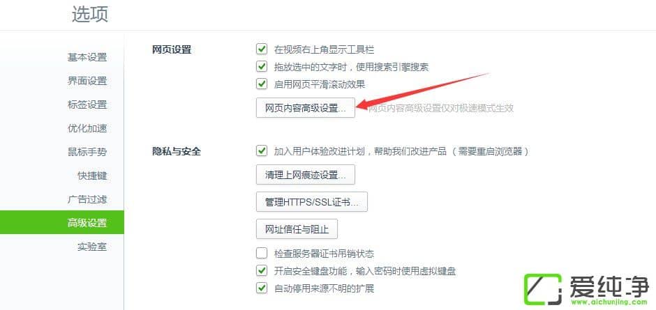 网页上的文字不能复制怎么办