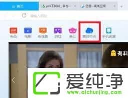 win10系统如何使用迅雷离线下载