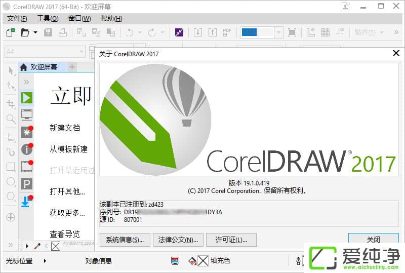 CorelDRAW Graphics Suite 2017 ÆÆ½â°æ