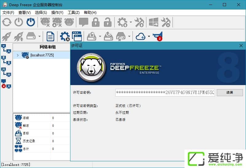 DFInit��faronics Deep Freeze�����㻹ԭ���飬���㾫����ϵͳ��ԭ������ϵͳ����������ϵͳ������������