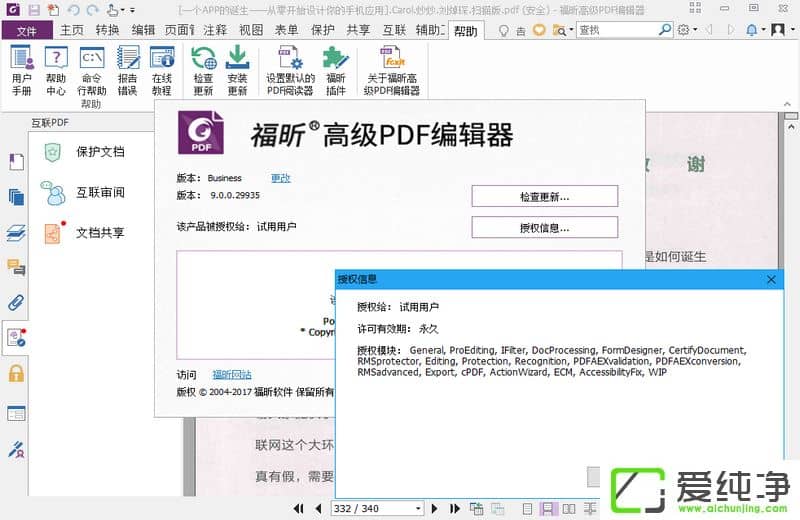 ��꿸߼�pdf�༭����ҵ�ƽ��