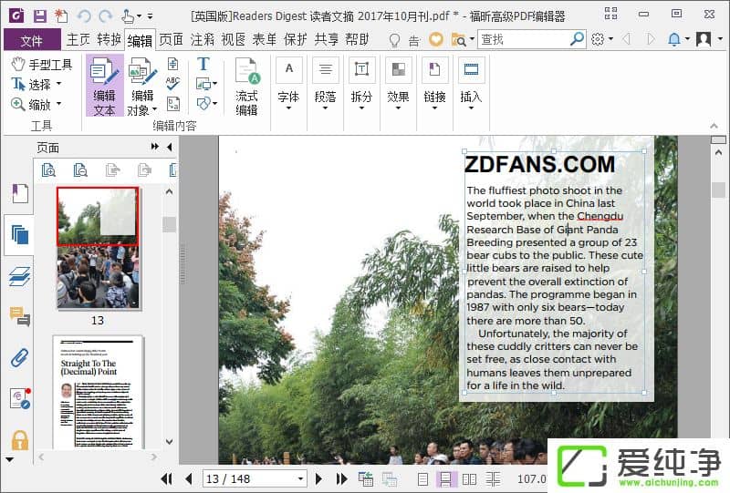 ��꿸߼�pdf�༭����ҵ�ƽ��