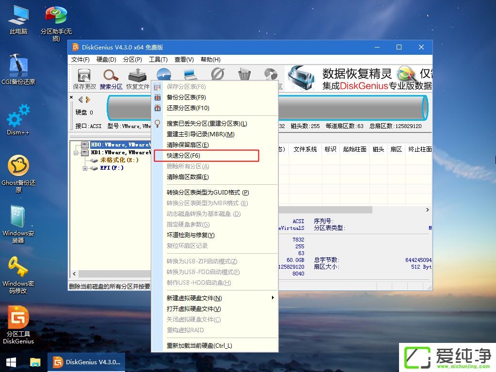 u盘ghost系统安装教程