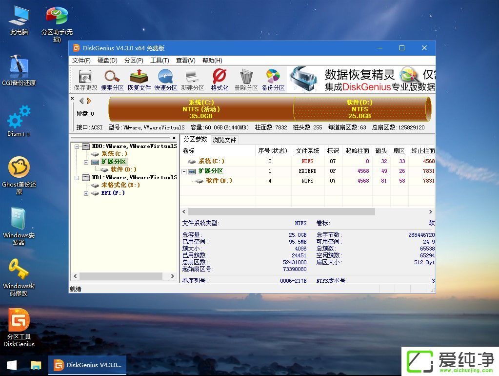 u盘ghost系统安装教程