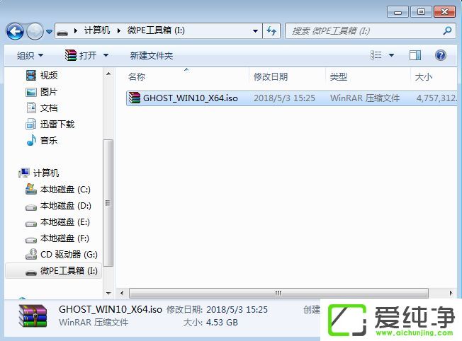 重做系统u盘制作方法