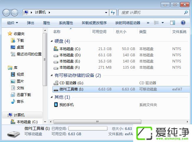 重做系统u盘制作方法