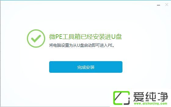 重做系统u盘制作方法