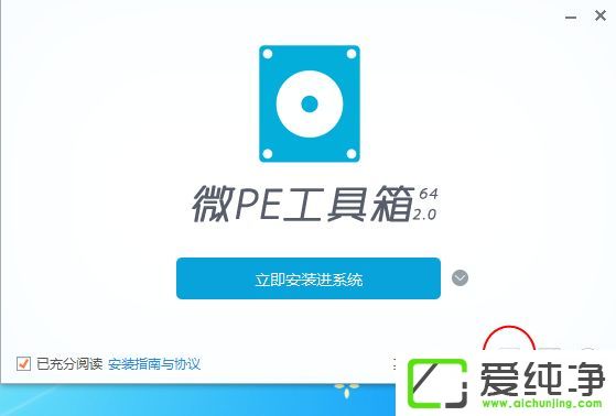 重做系统u盘制作方法