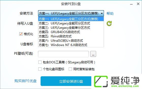 重做系统u盘制作方法