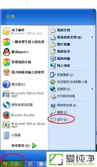 xp纯净版桌面上我的电脑图标没有了怎么办