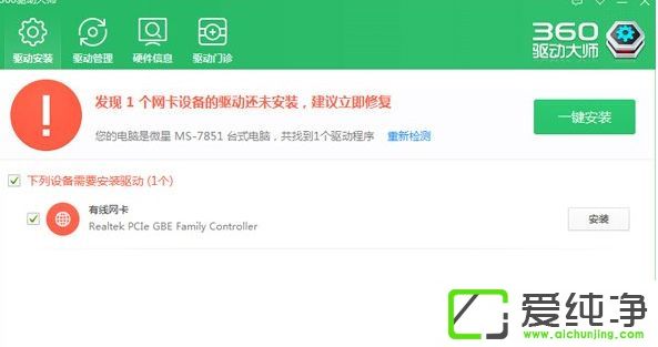 win10系统重装后某些驱动没装上怎么办