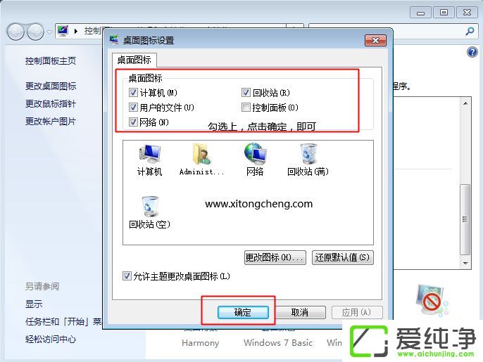 װ��win7������ϵͳ��ô��ʾ�������ϵ��ҵĵ���