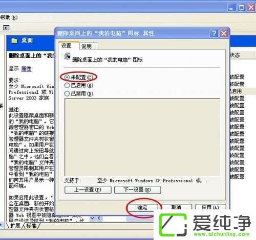 xp纯净版桌面上我的电脑图标没有了怎么办