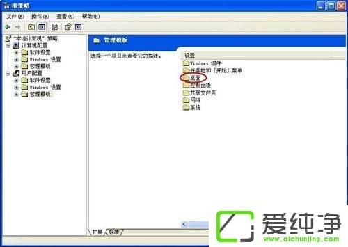 xp纯净版桌面上我的电脑图标没有了怎么办