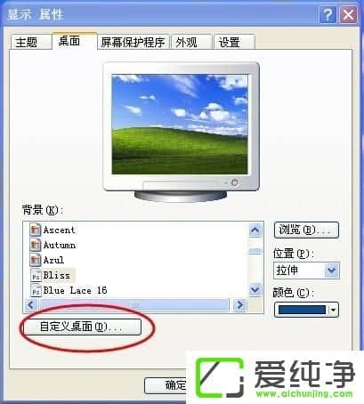 xp纯净版桌面上我的电脑图标没有了怎么办