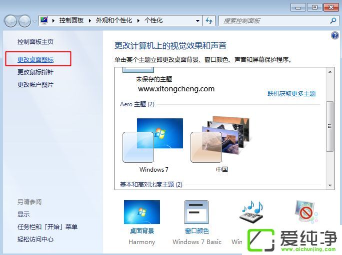 װ��win7������ϵͳ��ô��ʾ�������ϵ��ҵĵ���
