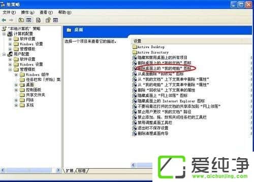 xp纯净版桌面上我的电脑图标没有了怎么办