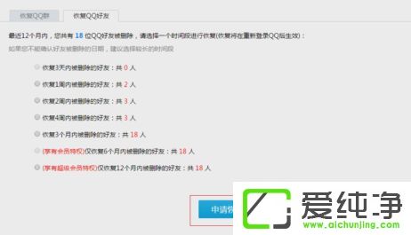 win10��������λָ���ɾ��qq����