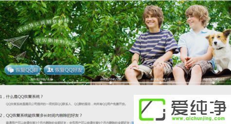 win10��������λָ���ɾ��qq����