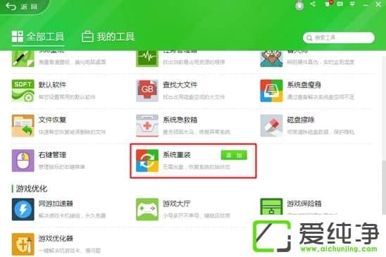 win10ϵͳ��ô��360������װϵͳ