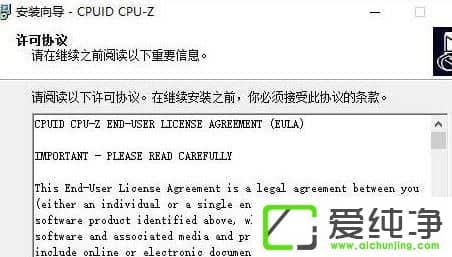 win7纯净版如何查看cpu是否支持sse4指令集