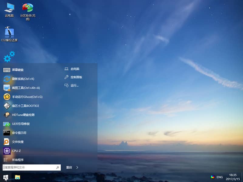 ΢pe¹¤¾ßÏäv2.0ºÏÅÌ