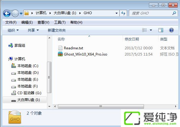 u盘ghost系统安装教程