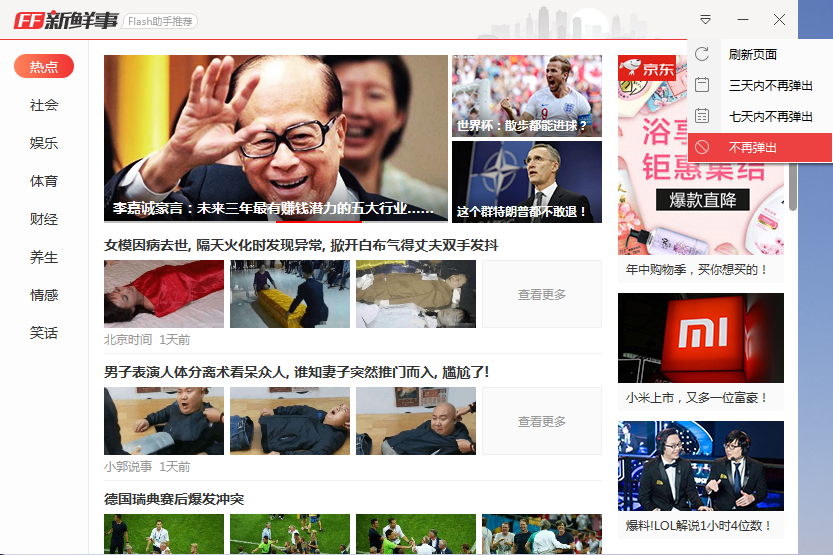 flash�����Ƽ����ɾ��