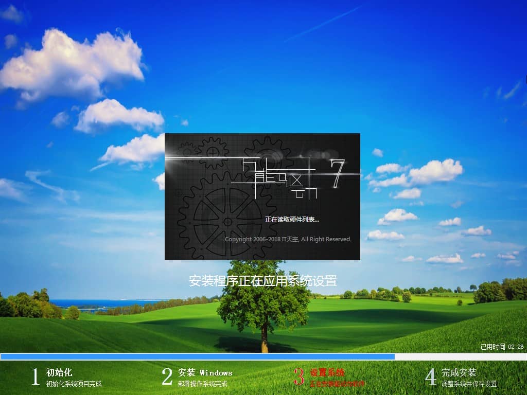 ������ Ghost Win7 32λ������ 2018.07(�����콢��)