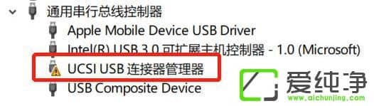 win10��������γ���ж��ucsi usb����